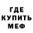 Меф VHQ MikaWelt 3301