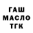 МЕФ кристаллы Degtnikit