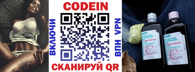 Кодеиновый сироп Lean напиток Lean (лин) Руза