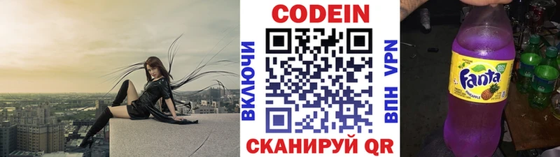Codein напиток Lean (лин)  мега онион  Руза 