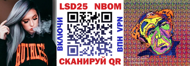 Марки 25I-NBOMe 1,8мг  Руза 